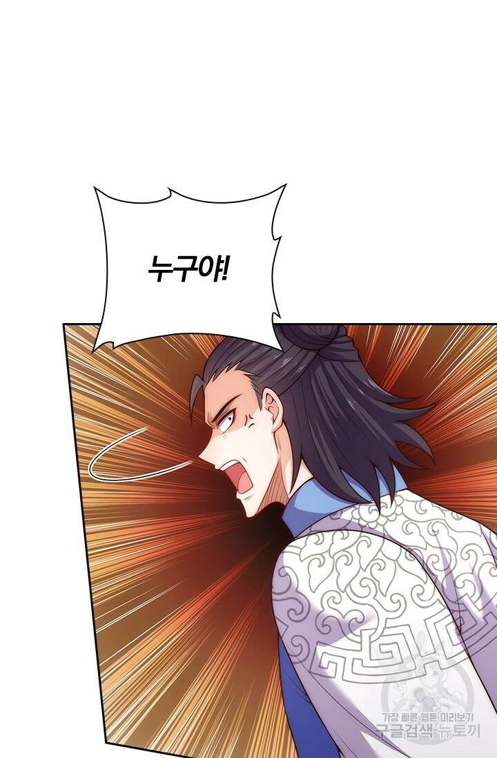 현천지존 21화 12