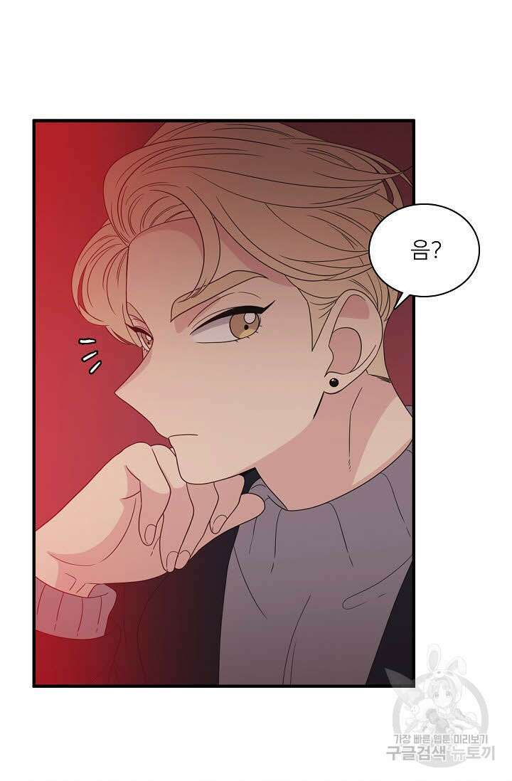 우리형은 존잘님 48화 5