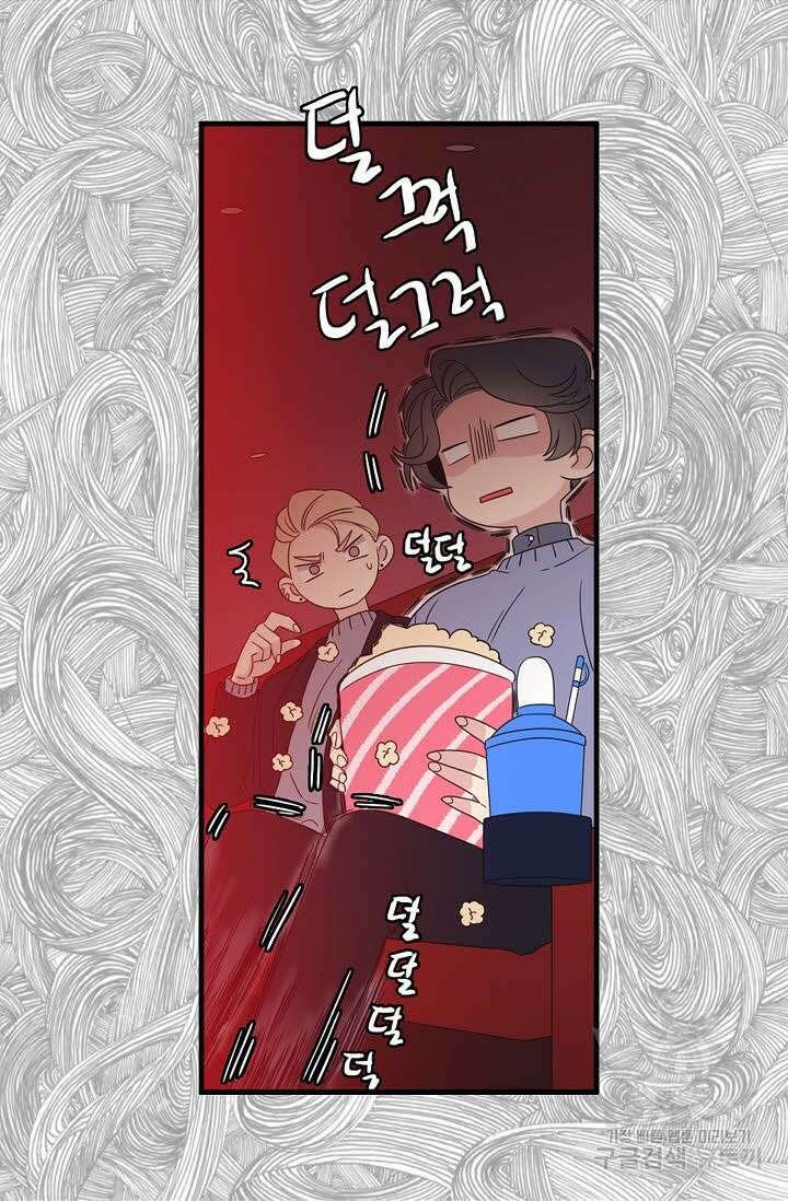 우리형은 존잘님 48화 6