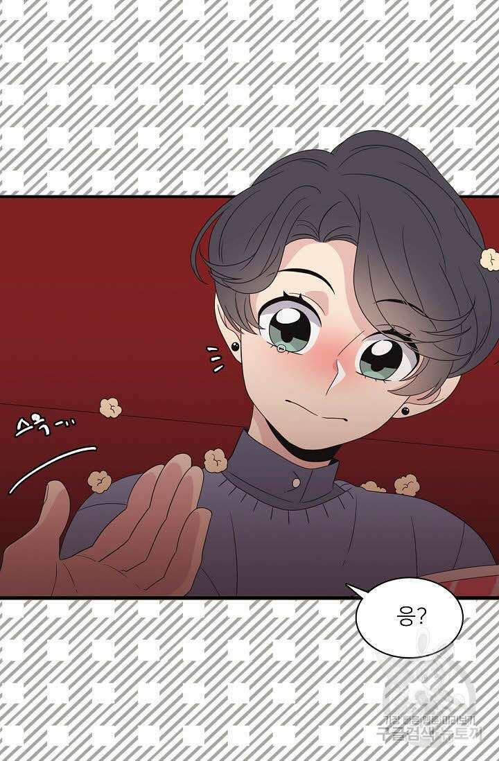우리형은 존잘님 48화 10