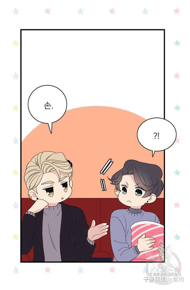 우리형은 존잘님 48화 11