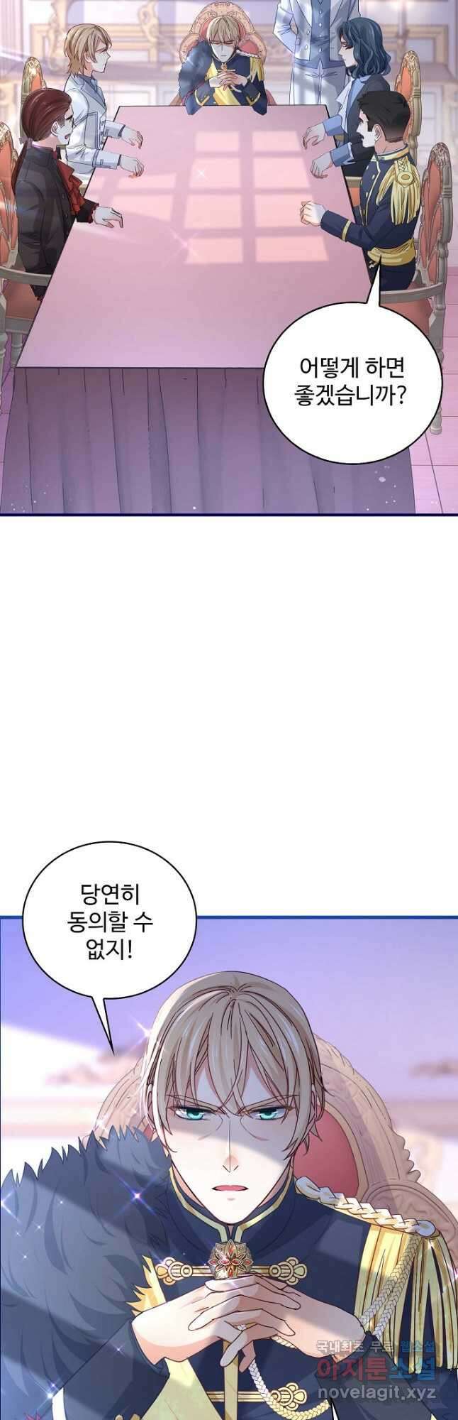 사랑받는 왕녀가 되고 싶어 65화 3