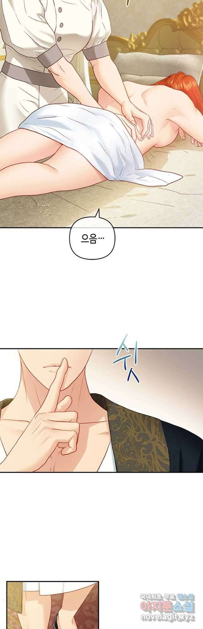 가짜 애첩의 화려한 일상 34화 4