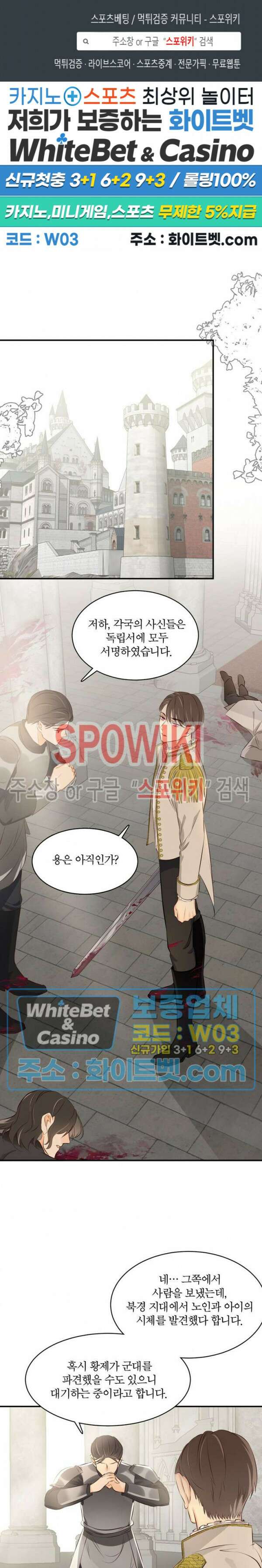 대공님에게 빠져버렸습니다 13화 1