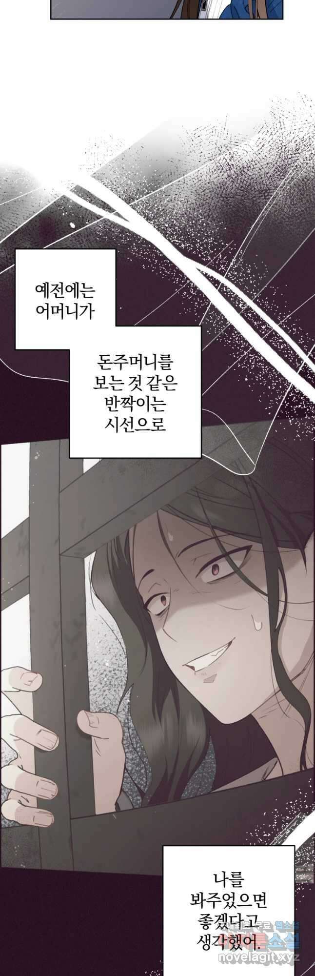 악역 소녀는 사랑받기가 부끄러워요 22화 9