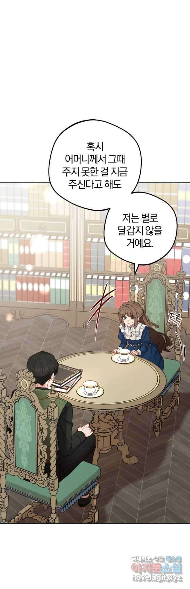 악역 소녀는 사랑받기가 부끄러워요 22화 11