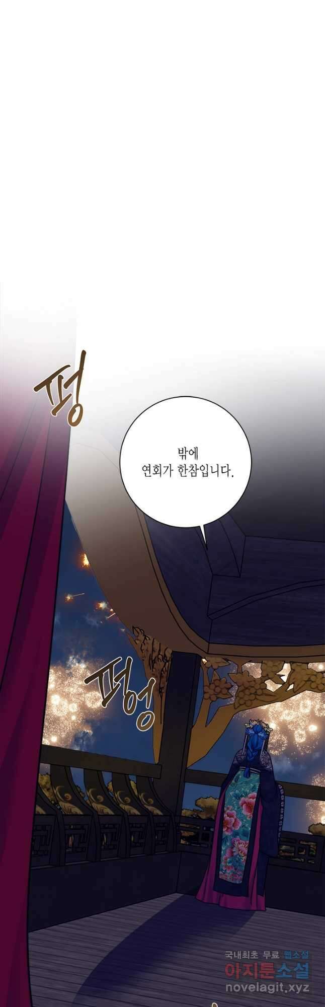 연록흔 163화 암혼 2