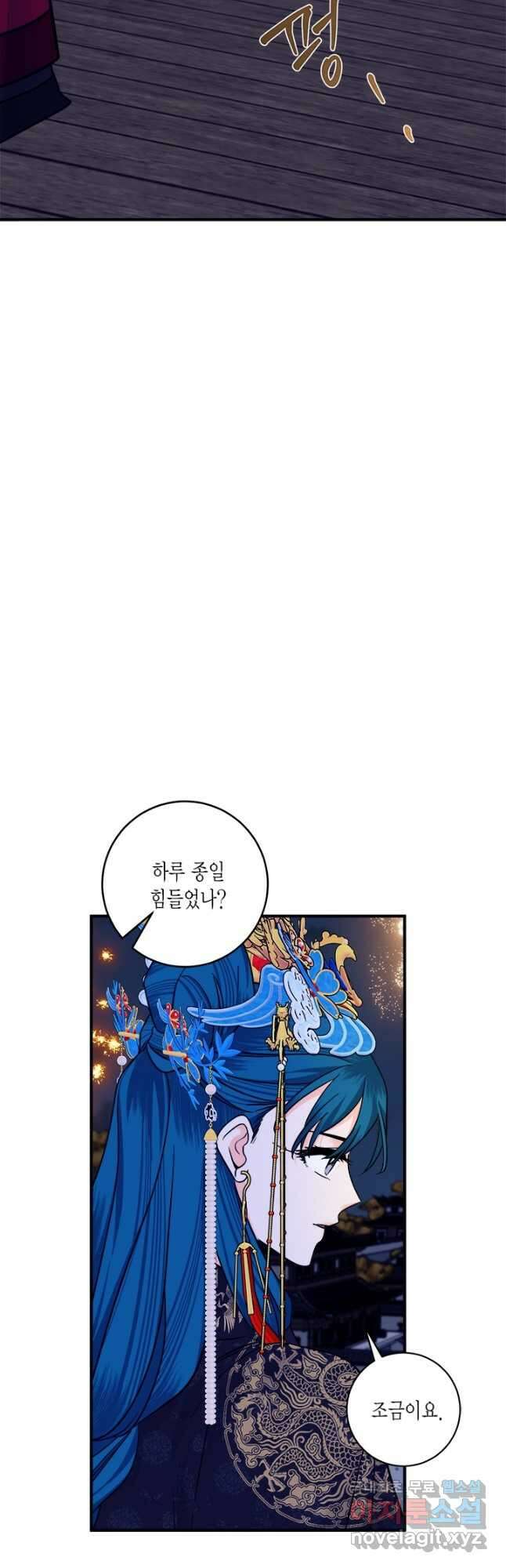연록흔 163화 암혼 3