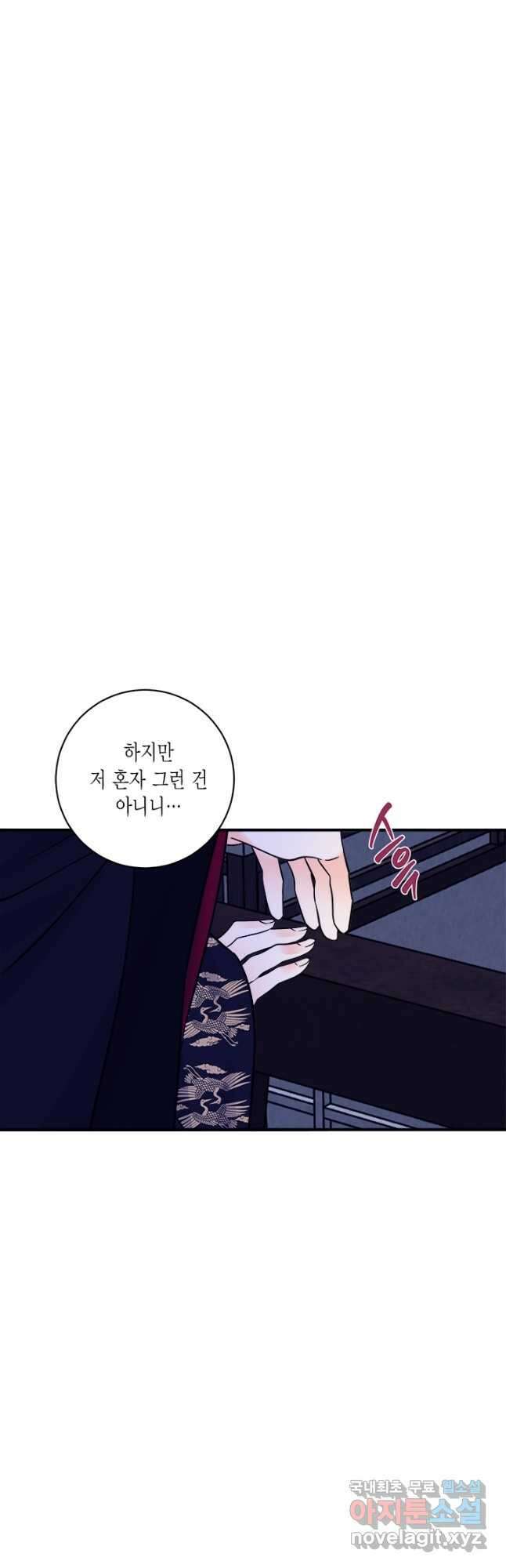 연록흔 163화 암혼 4