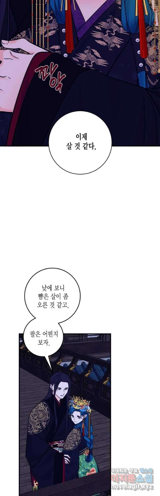연록흔 163화 암혼 6
