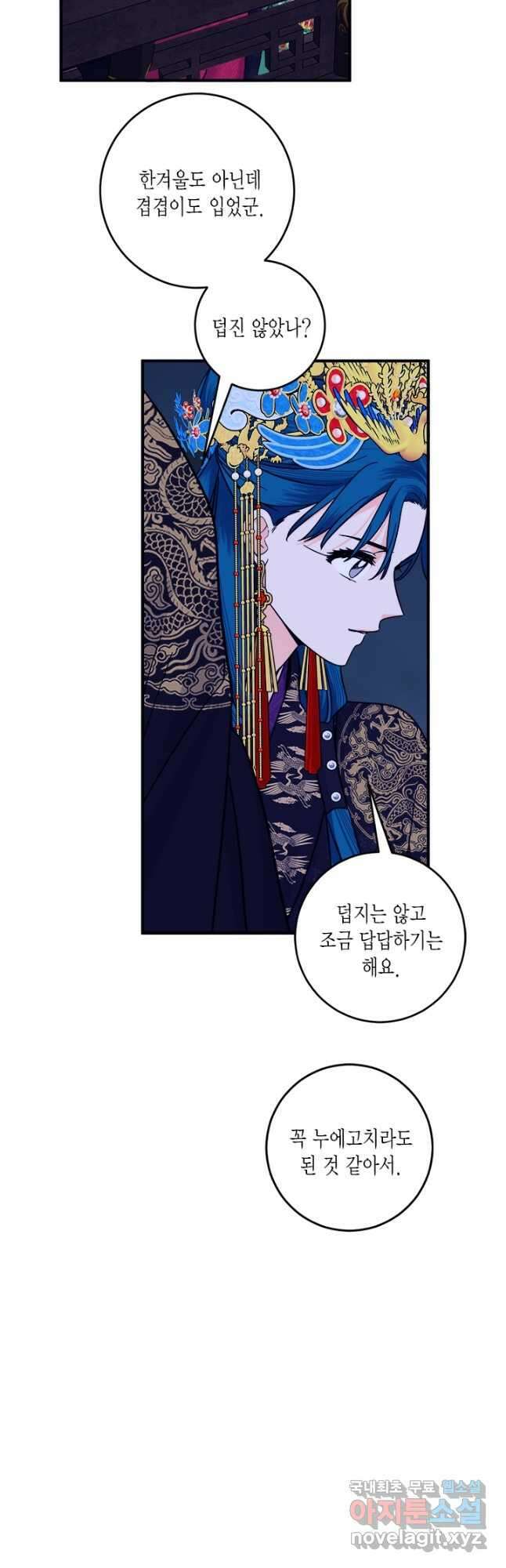 연록흔 163화 암혼 7