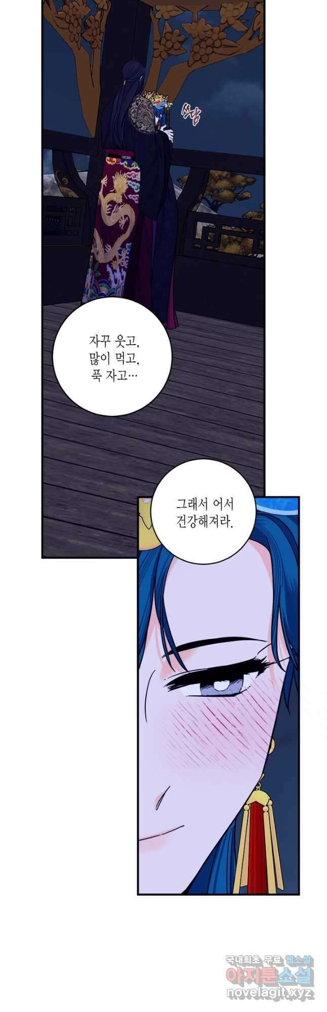 연록흔 163화 암혼 8