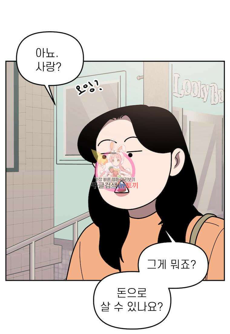 이달의 남자 4월의 남자 3화 1