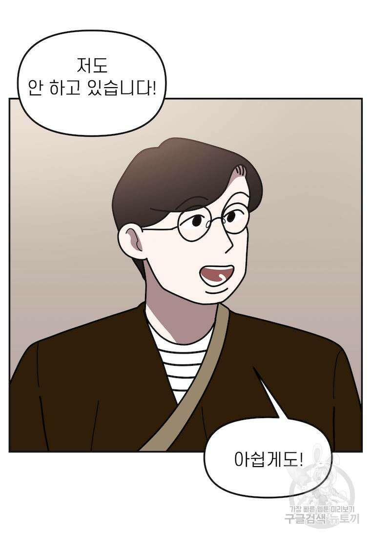 이달의 남자 4월의 남자 3화 3