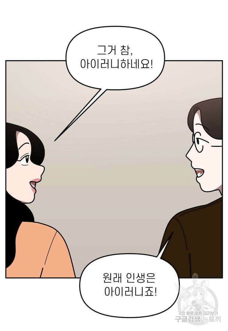 이달의 남자 4월의 남자 3화 4