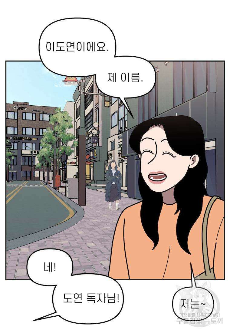 이달의 남자 4월의 남자 3화 7