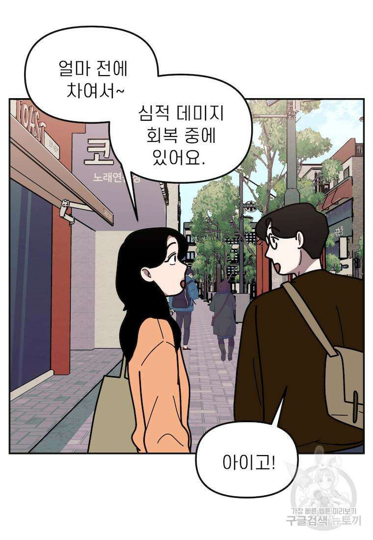 이달의 남자 4월의 남자 3화 8