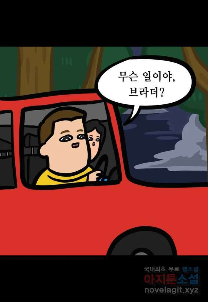 다빈치치 풋볼 27화 2