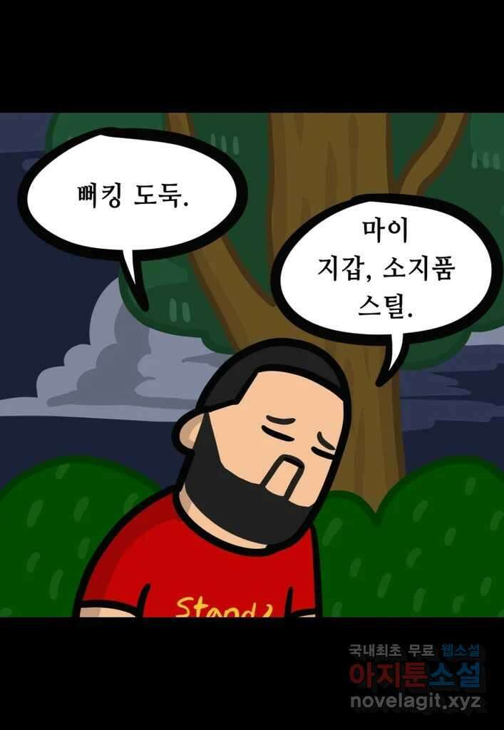 다빈치치 풋볼 27화 3