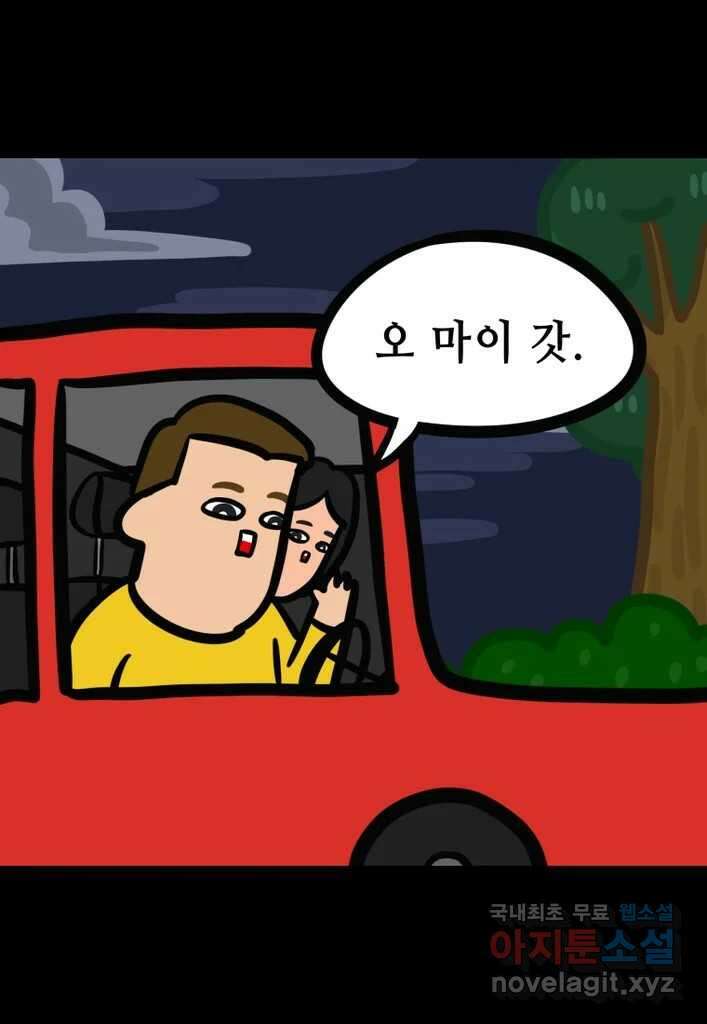 다빈치치 풋볼 27화 4