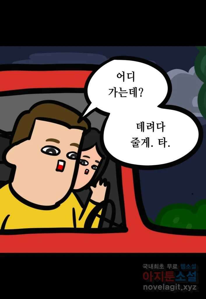 다빈치치 풋볼 27화 5