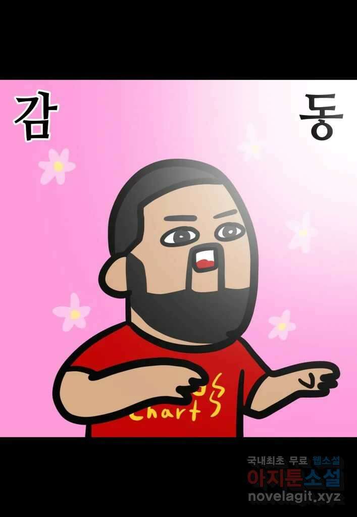 다빈치치 풋볼 27화 6