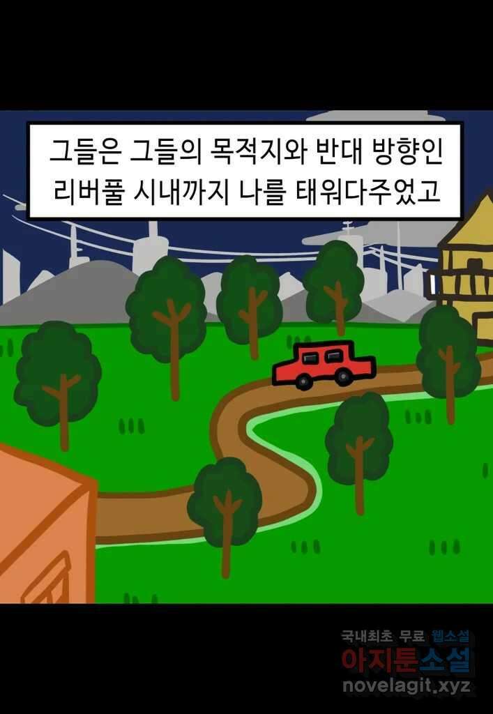 다빈치치 풋볼 27화 8