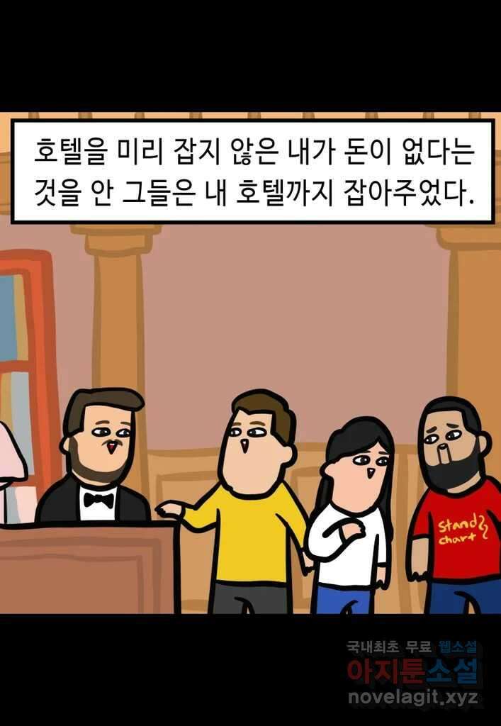 다빈치치 풋볼 27화 9