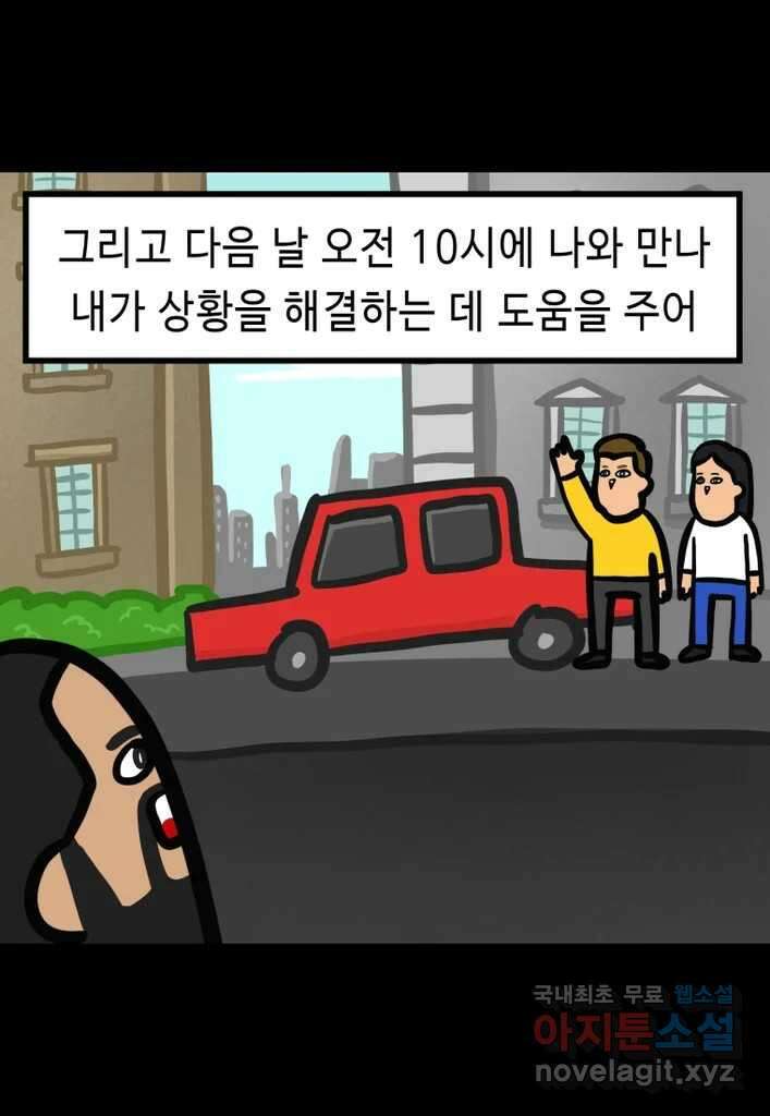 다빈치치 풋볼 27화 10