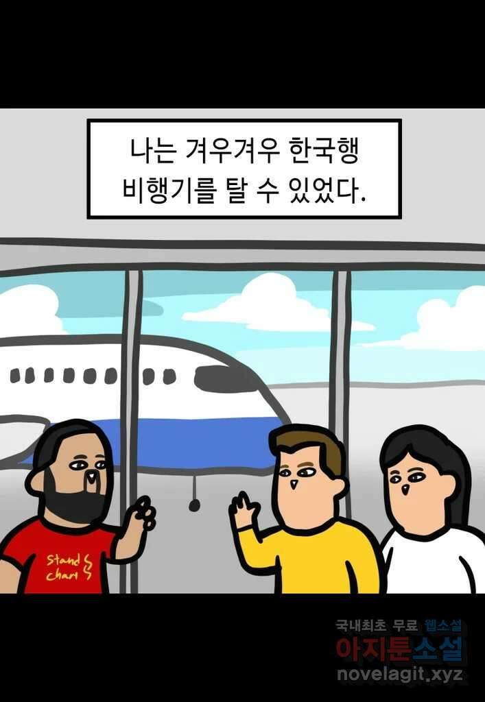 다빈치치 풋볼 27화 11