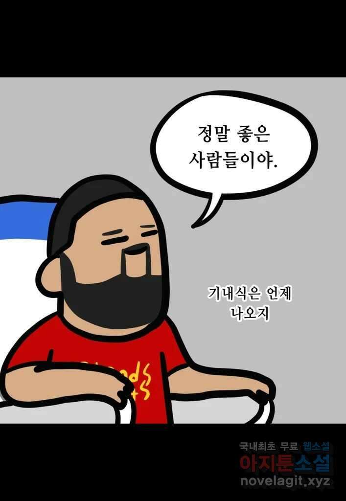 다빈치치 풋볼 27화 12