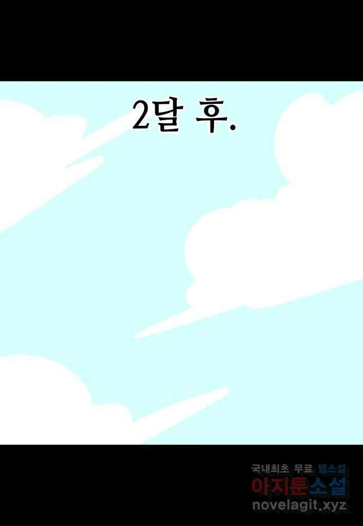 다빈치치 풋볼 27화 13