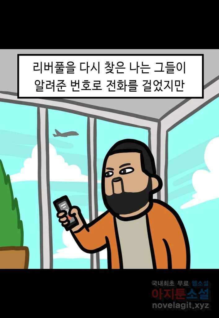 다빈치치 풋볼 27화 14