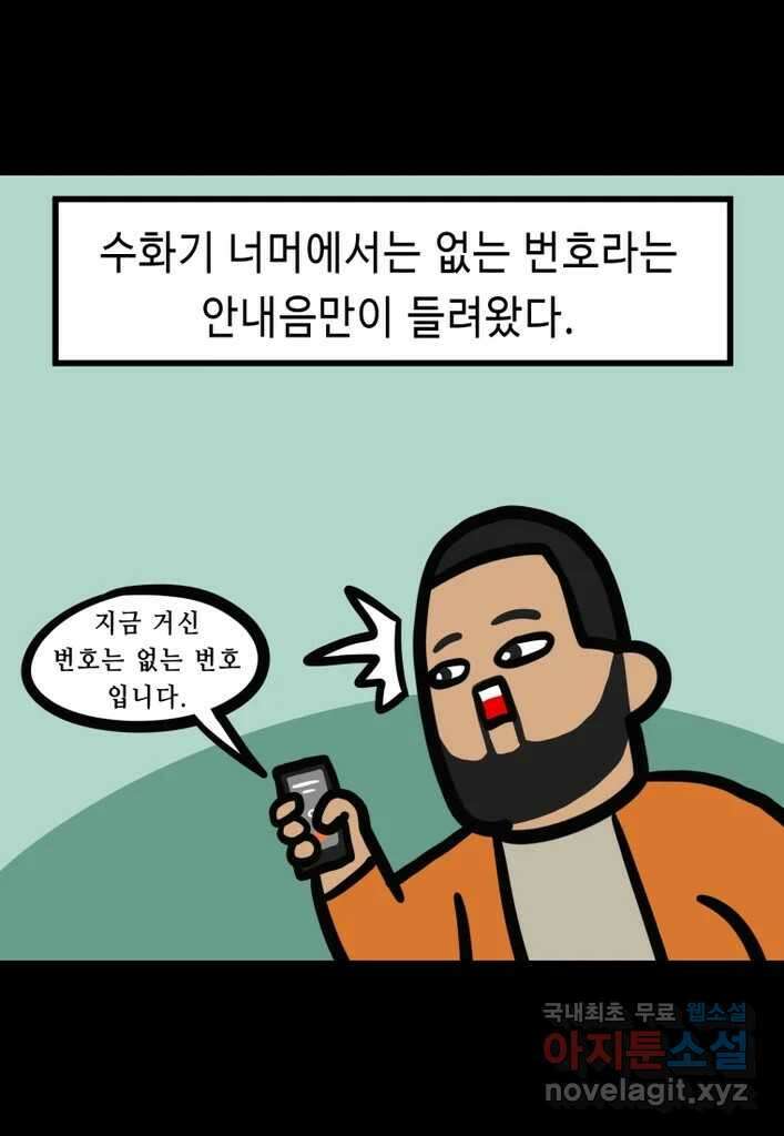 다빈치치 풋볼 27화 15