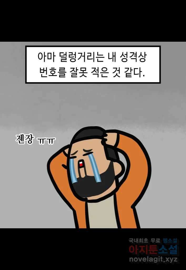다빈치치 풋볼 27화 16