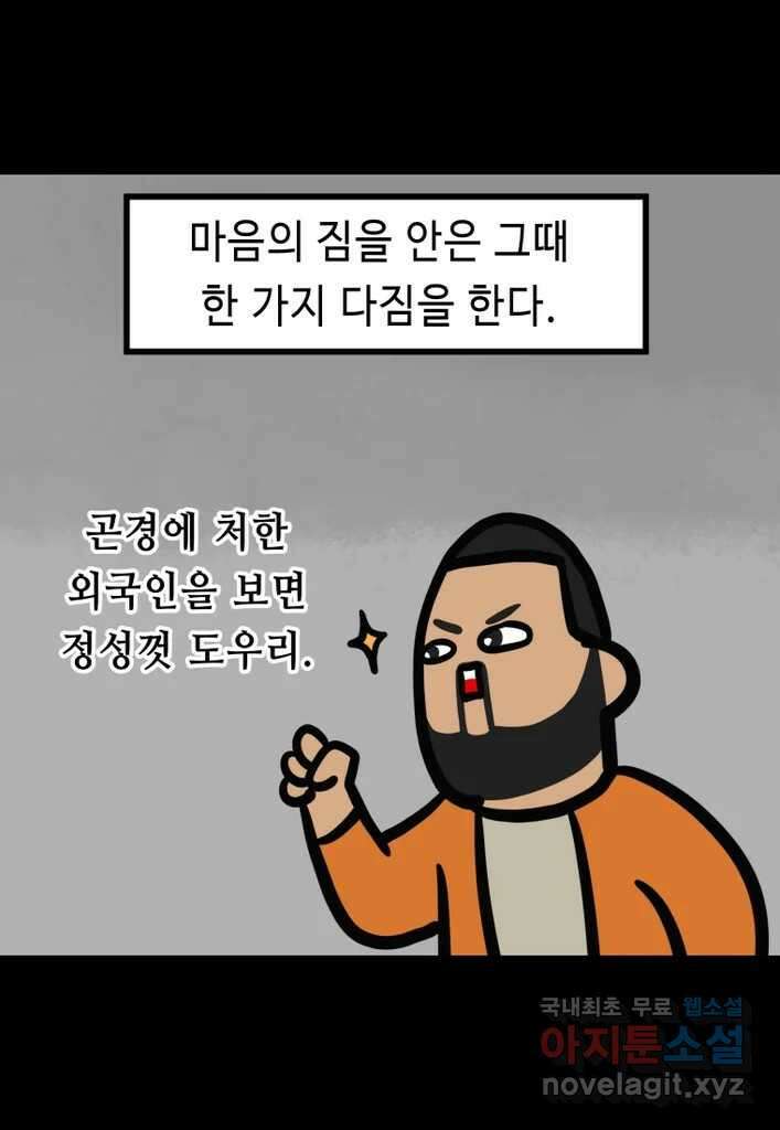 다빈치치 풋볼 27화 17