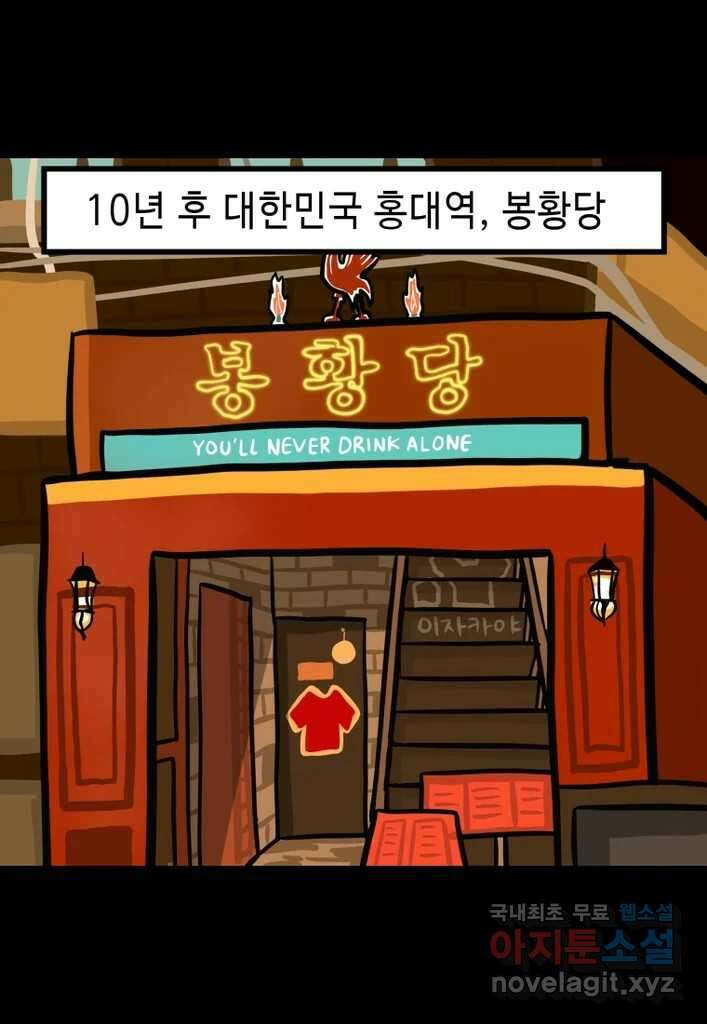 다빈치치 풋볼 27화 18
