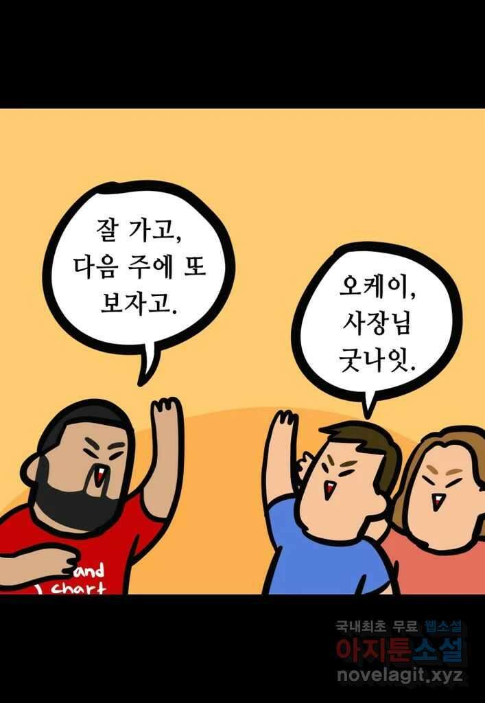 다빈치치 풋볼 27화 21