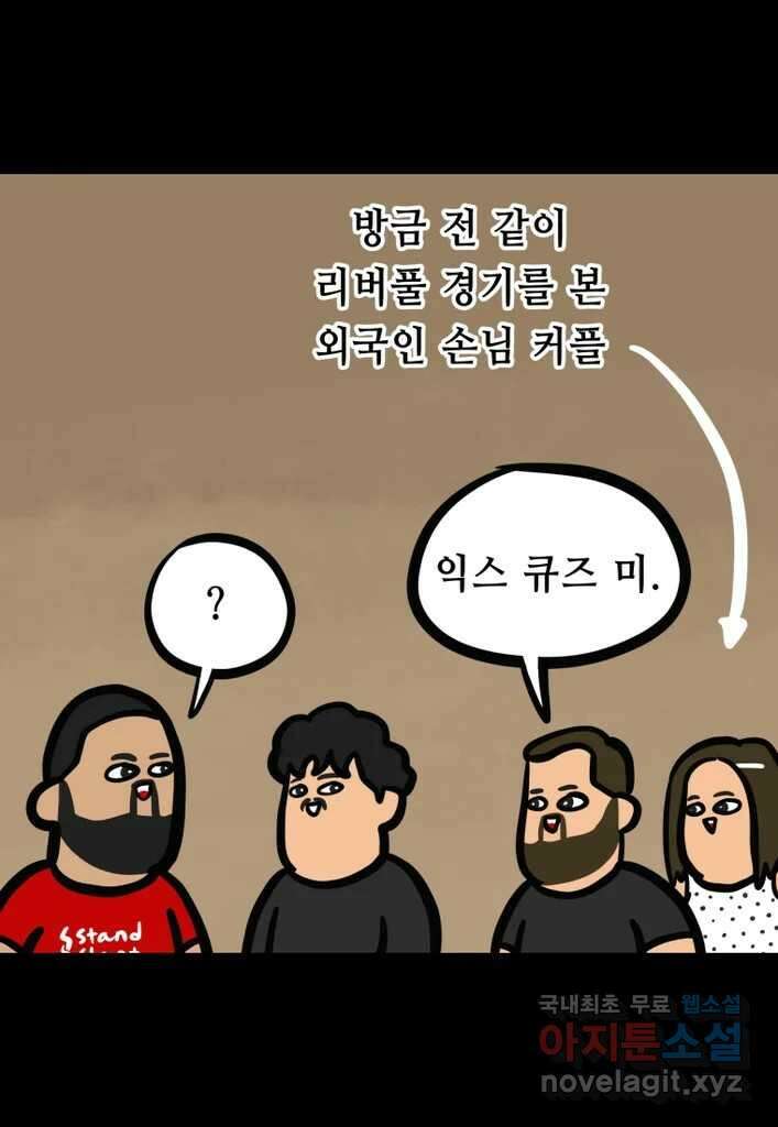 다빈치치 풋볼 27화 23