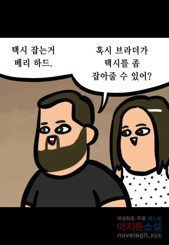 다빈치치 풋볼 27화 24