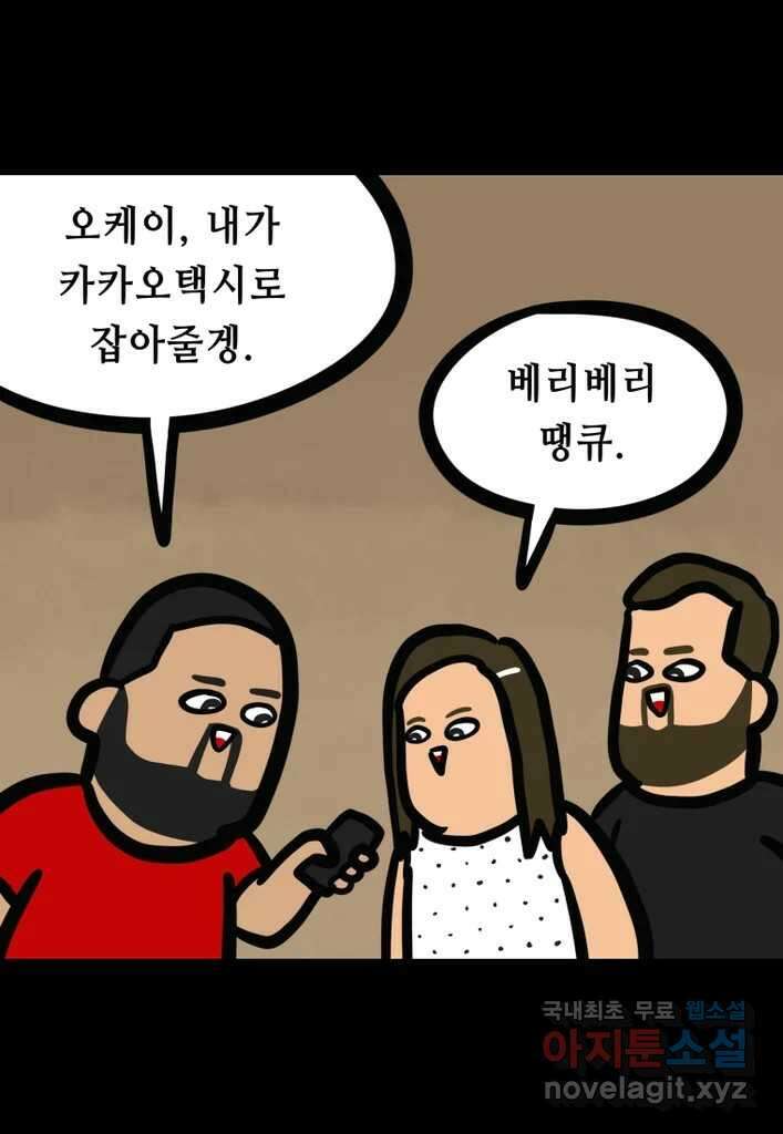 다빈치치 풋볼 27화 25