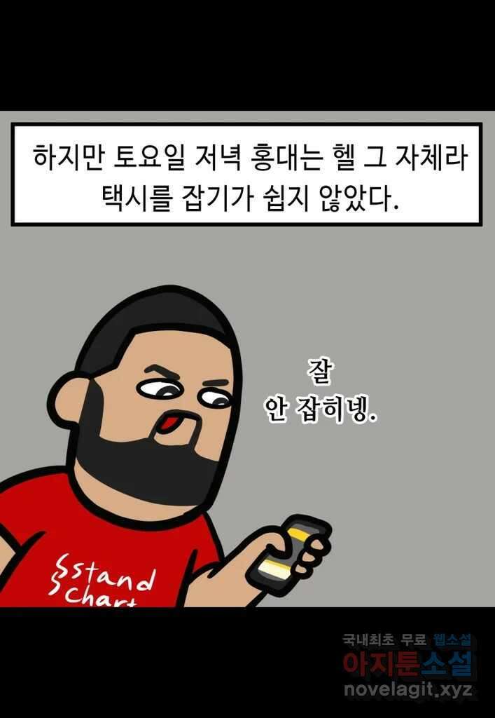 다빈치치 풋볼 27화 26