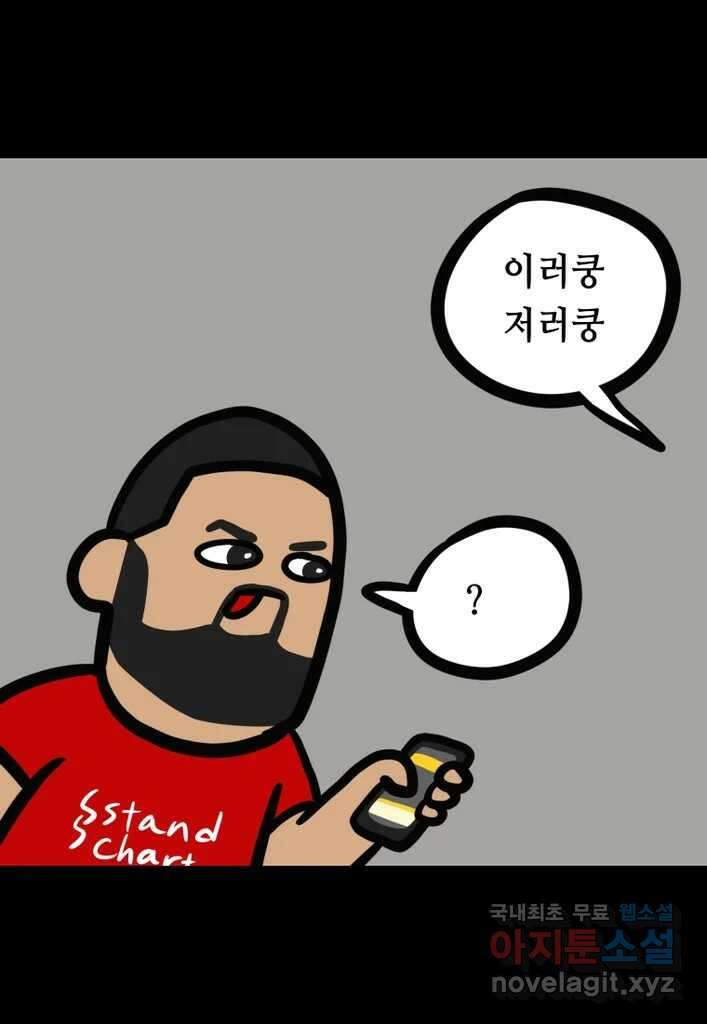 다빈치치 풋볼 27화 27