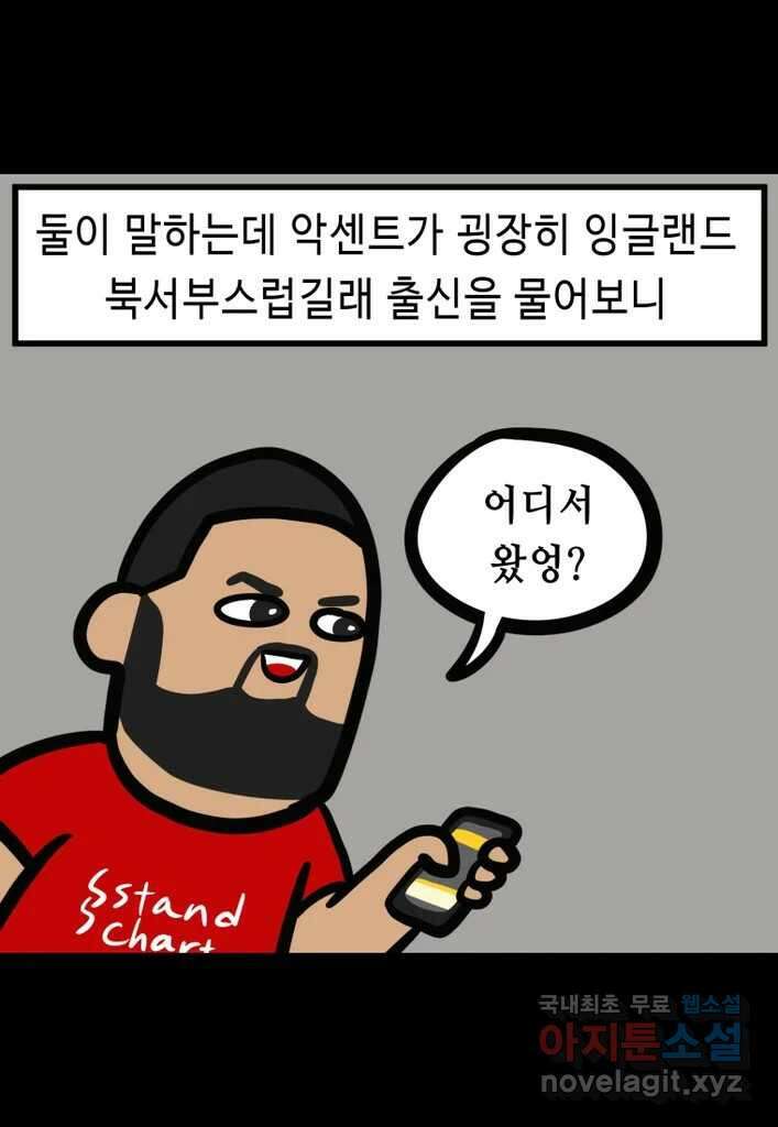 다빈치치 풋볼 27화 29