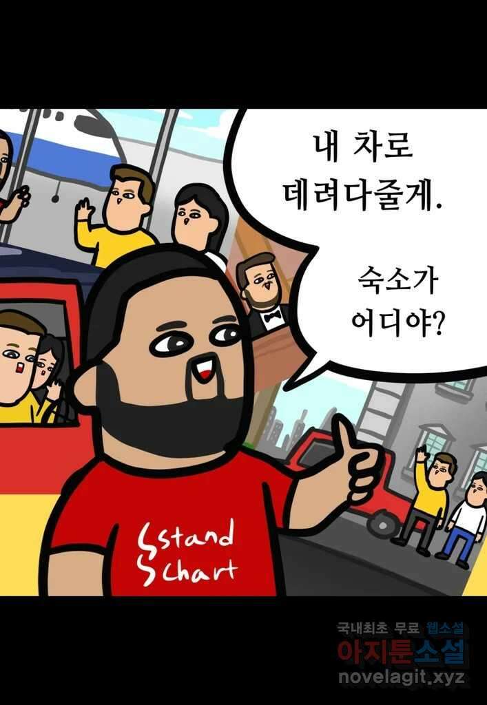 다빈치치 풋볼 27화 33