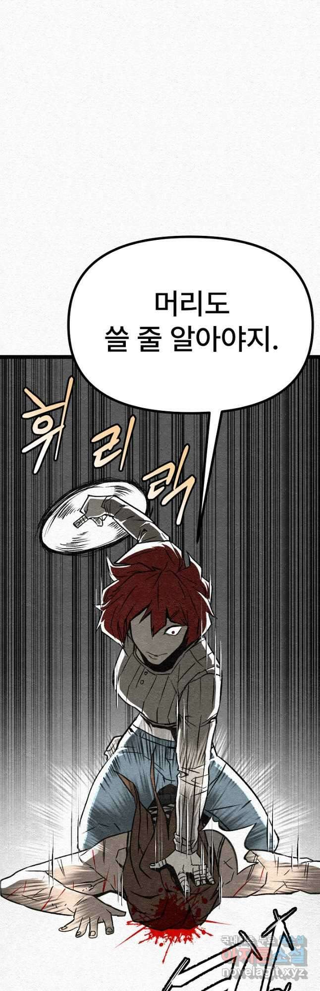 모범택시Recall 34화 5