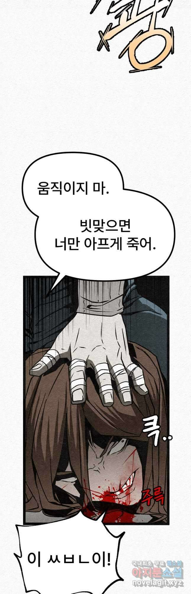 모범택시Recall 34화 6