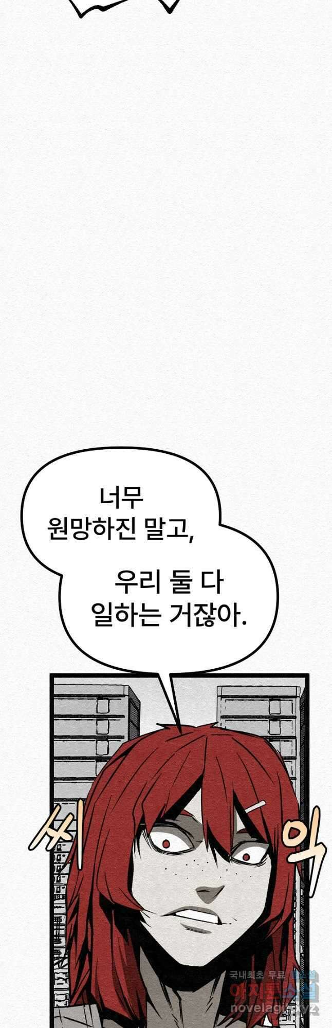 모범택시Recall 34화 7