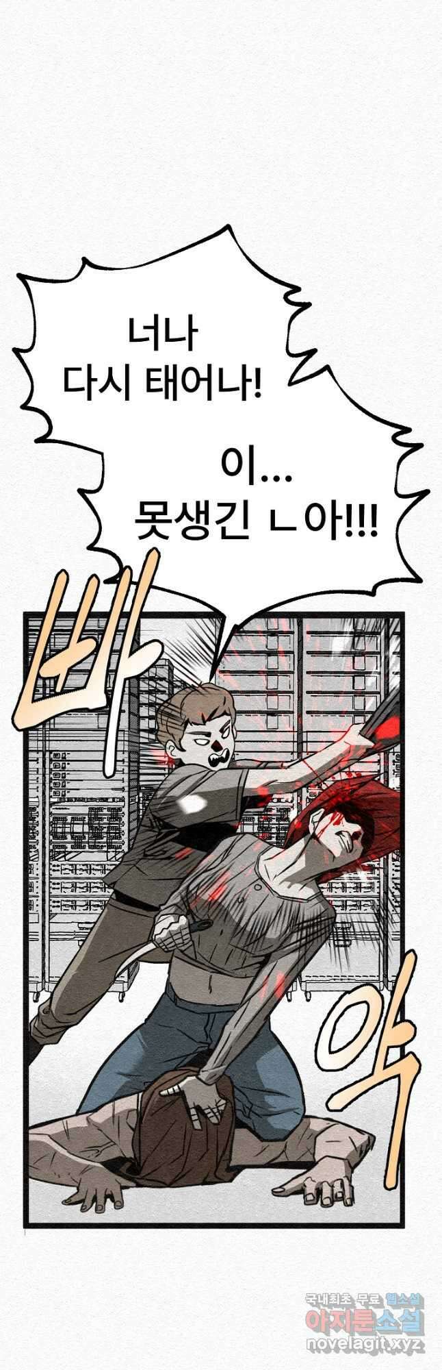 모범택시Recall 34화 9