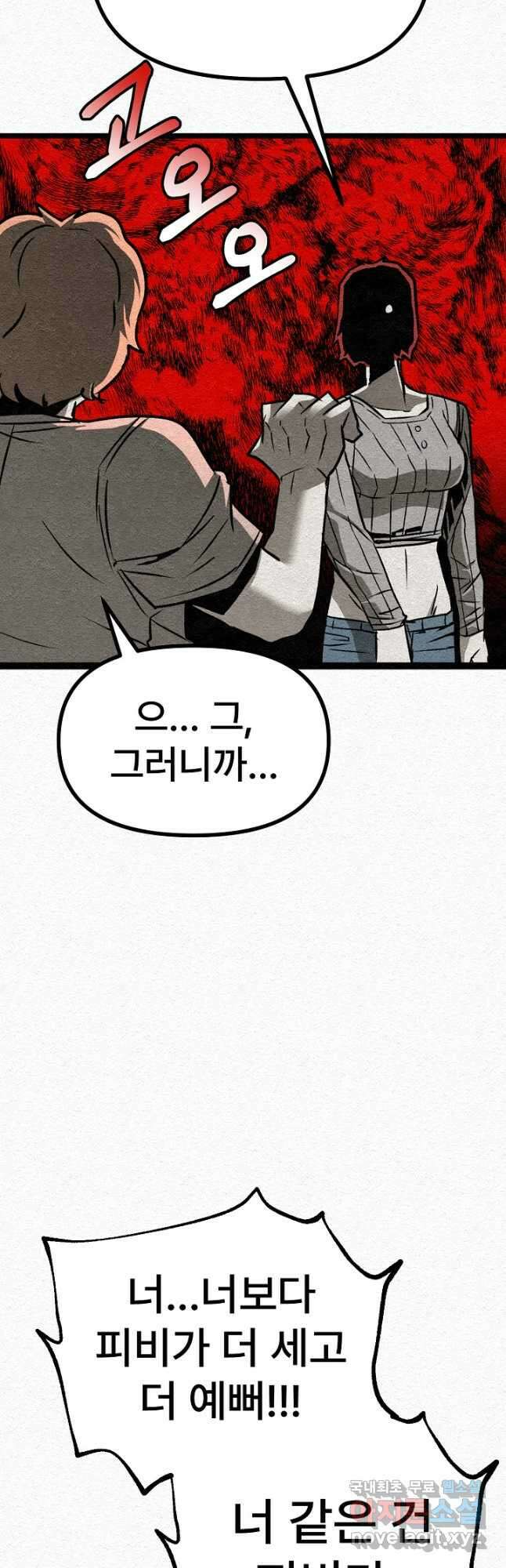 모범택시Recall 34화 12